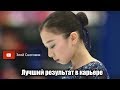 Элизабет Турсынбаева - ПРЕВОСХОДНЫЙ ПРОКАТ. Чемпионат Мира 2019