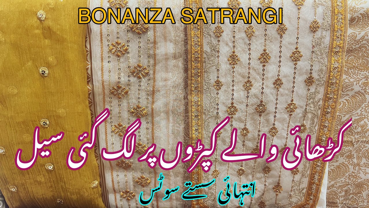 bonanza satrangi eid sale 2023