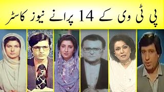 14 Old Newscasters of PTV