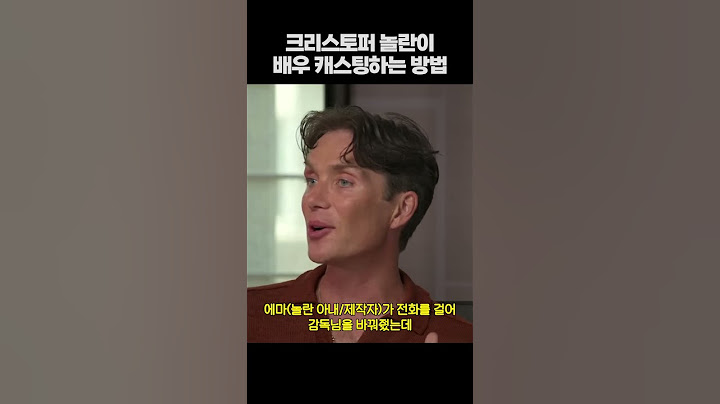 이름값 한다..ㄷㄷ 놀란 감독만의 독보적인 캐스팅 방법 #shorts #오펜하이머