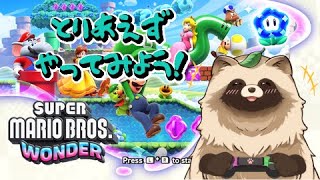 数十年ぶりのマリオ🍃【#supermariowonder #マリオワンダー 】
