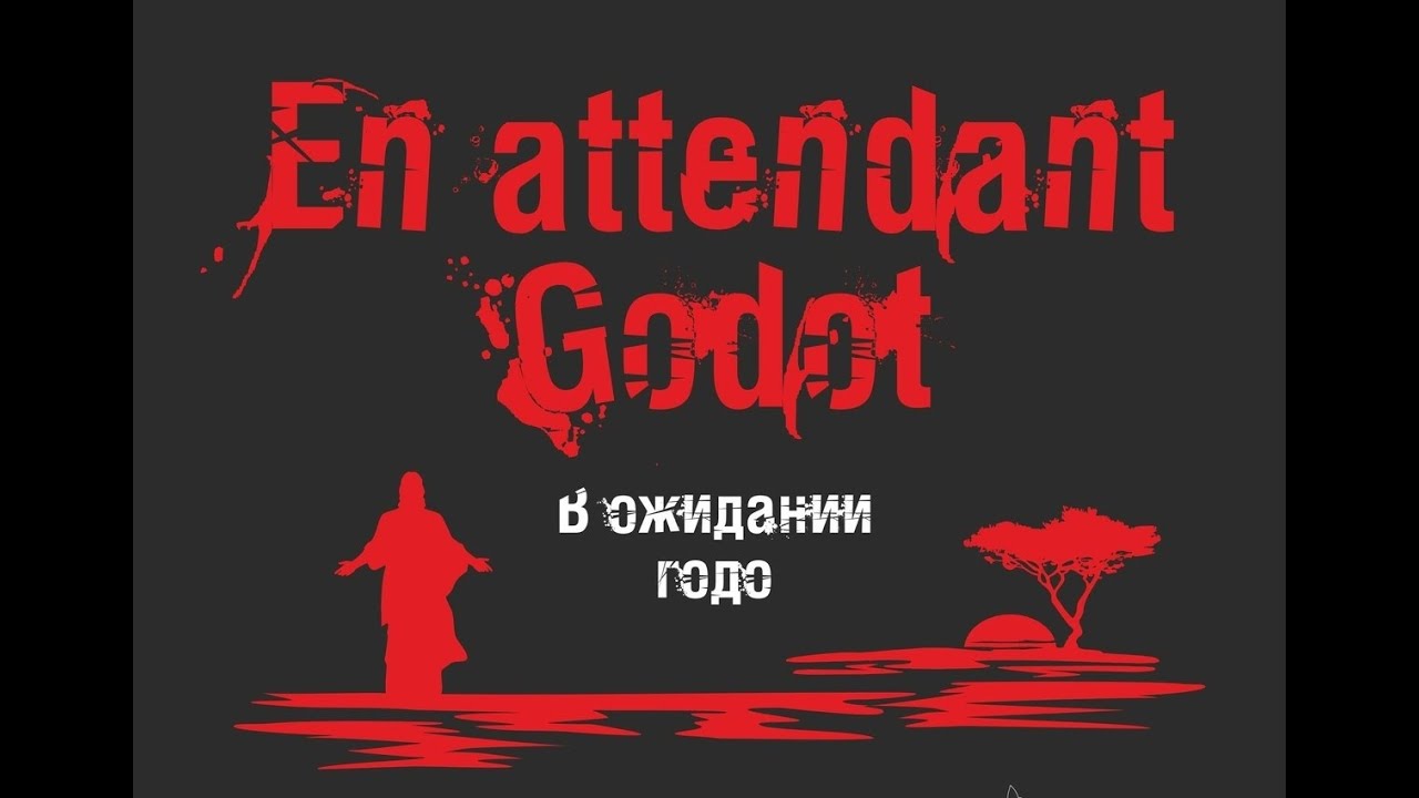 спектакль "В ожидании Годо" режиссер Виктор Деринов - YouTube