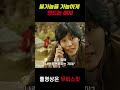 불가능을 가능하게 만드는 여자 #영화추천 #영화 #쇼츠 #shorts Mp3 Song