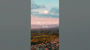 اسمعو و انصتو لعلكم ترحمون ياسر الدوسري 