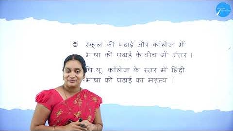 BRIDGE COURSE FOR X TO XI | HINDI | INTRODUCTION