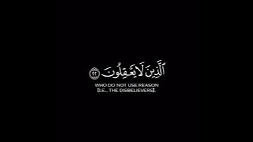 كروما شاشة سوداء قرآن كريم تلاوة خاشعة من سورة الأنفال القارئ #عبدالله_الخلف #القرآن_الكريم