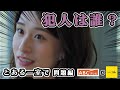【とある一室で 問題編】犯人は誰かわかりましたか？ #考察 #ミステリー #推理 #ショートドラマ #夫婦 #ごっこ倶楽部 #短編映画 #短編ドラマ #ドラマティッカー