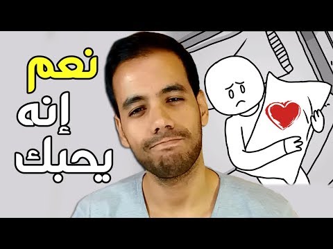 فيديو: كيف تلتقي إذا كان الرجل خجولًا