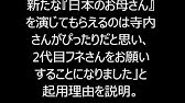 サザエさんのフネ役 声 Youtube サザエさんのフネ役 声 Youtube