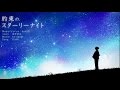 【伊東歌詞太郎】約束のスターリーナイト【歌ってみた】/【Ito Kashitaro】Yakusoku no Starrynight【buzzG】