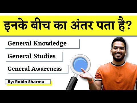 Difference Between General