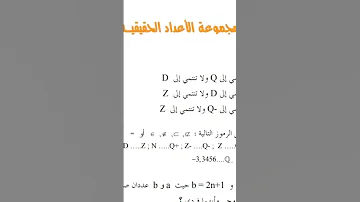 اصلاح كتاب الرياضيات متوفر في قناتنا 