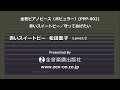 zen-on piano solo　赤いスイートピー（松田聖子）全音ピアノピースポピュラー