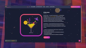 Mocktail - cтандарт токенов ERC-1155