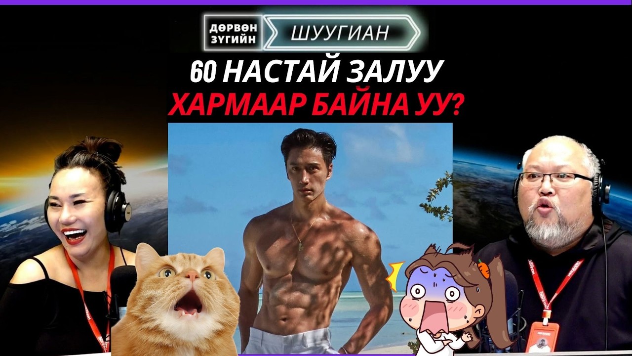 Дөрвөн зүгийн шуугиан | 2026-03-05 | Зөнч Вангагийн 2026 оны тухай хэлсэн аймшигт зөгнөл