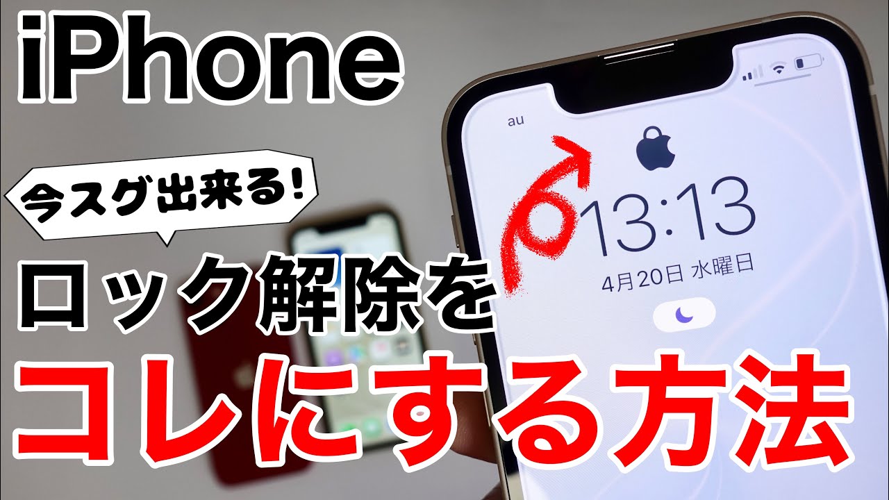 アプリ不要 Iphone ロック画面とホーム画面をカスタマイズする裏技 誰でも簡単に可能です Youtube