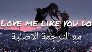 love me like you do  -  ترجمة اصلية و واضحة 💜 + (lyrics)