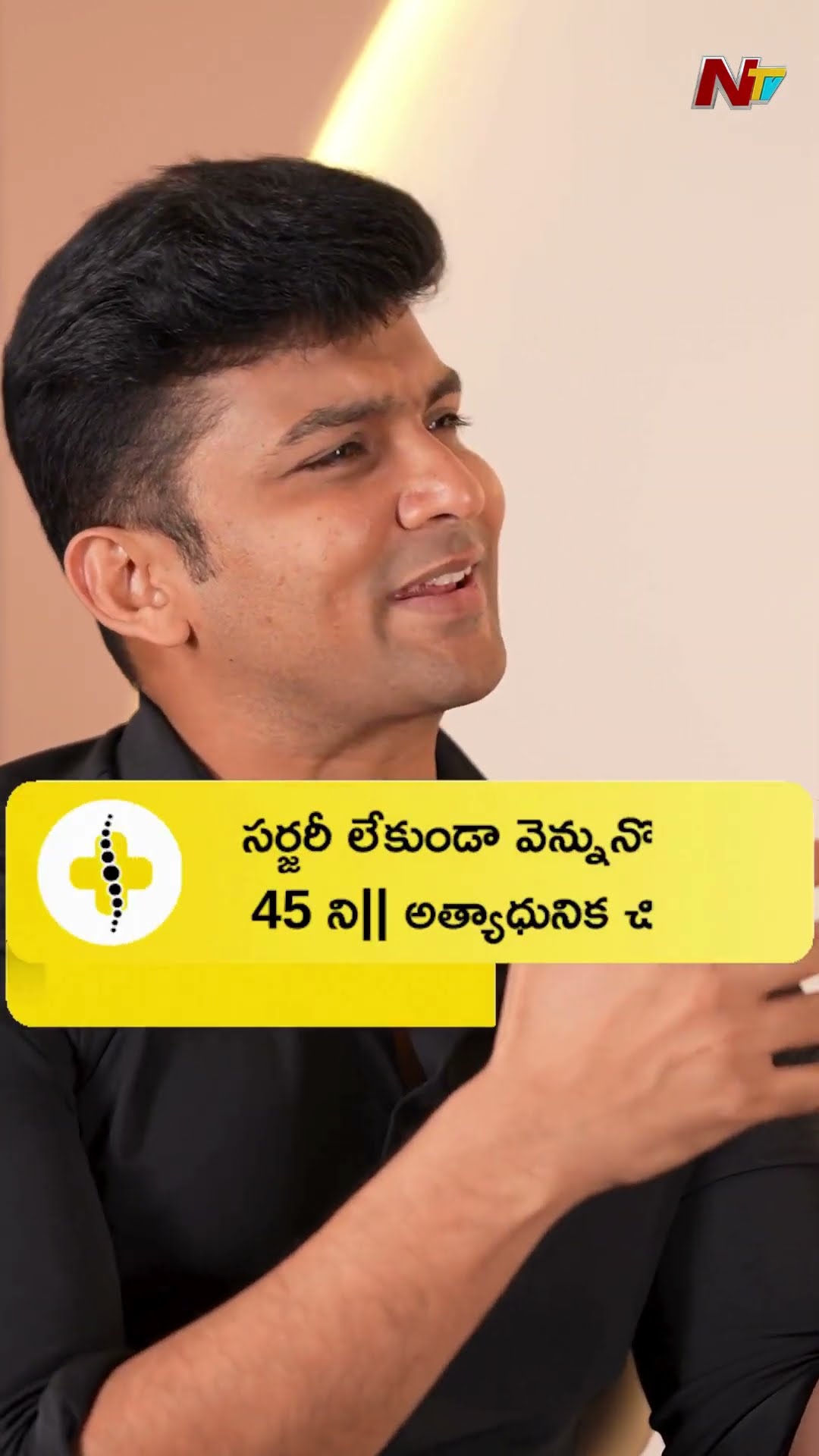 Back Painకు MRI అవసరమా? | Praanaa Pain Clinic | NTV