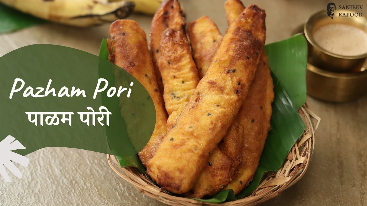 Pazham Pori | पाळम पोरी | Banana Fritters | Kerala Special | Sanjeev Kapoor Khazana