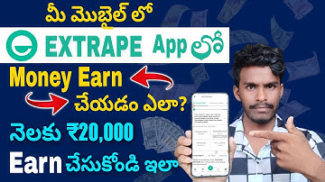 How to earn money using extrape app | affiliate marketing money earning in mobile telugu best Earn