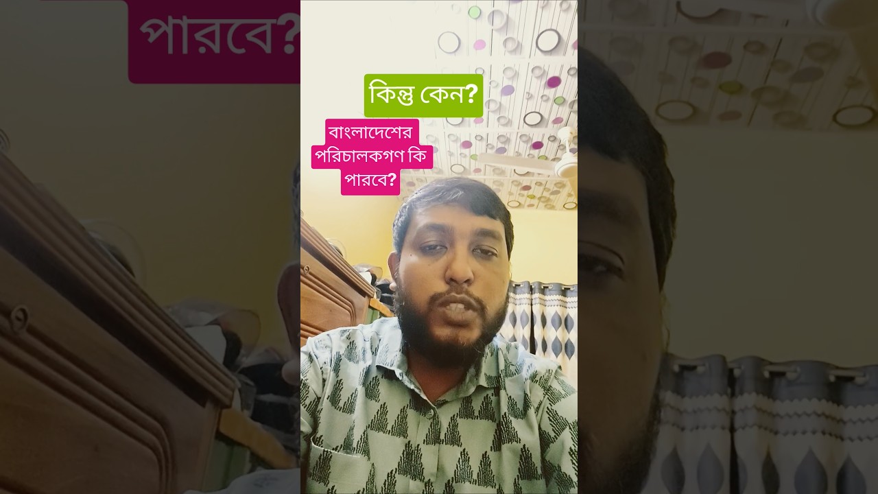 Can Bangladeshi filmmakers make children's cinema? #shorts #viral #2026