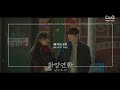 Youngjae (GOT7), Choi Jung Yoon - Fall in Love (빠져드나봐) | When My Love Blooms OST Part. 2 MV