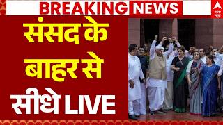 Parliament Session 2026 LIVE: संसद से सीधे LIVE | Amit Shah | PM Modi | Loksabha | Rajya Sabha