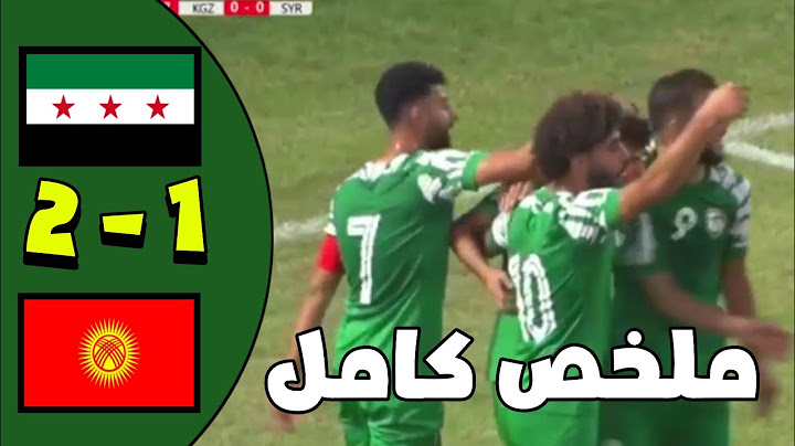ملخص مباراة سوريا وقرغيزستان ( 2 _ 1 ) اهداف مباراة سوريا وقرغيزستان اهداف سوريا على قرغيزستان 💚🔥