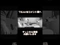 カラスは真っ白の一番気持ちいいベースソロ弾いてみた#shorts