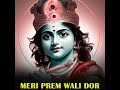 Meri Prem Wali Dor Mp3 Song