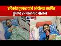 Ravikant Tupkar Farmer Protest रविकांत तुपकर यांचे आंदोलन स्थगित तुपकर रुग्णालयात दाखल। Lokshahi