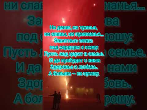 Новогоднее желание ст.Юлия Вихарева