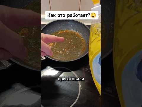 КАК ЭТО РАБОТАЕТ? ЭТО ПРОСТО ГЕНИАЛЬНО! #лайфак #совет #рецепт #способ #посуда #кухня