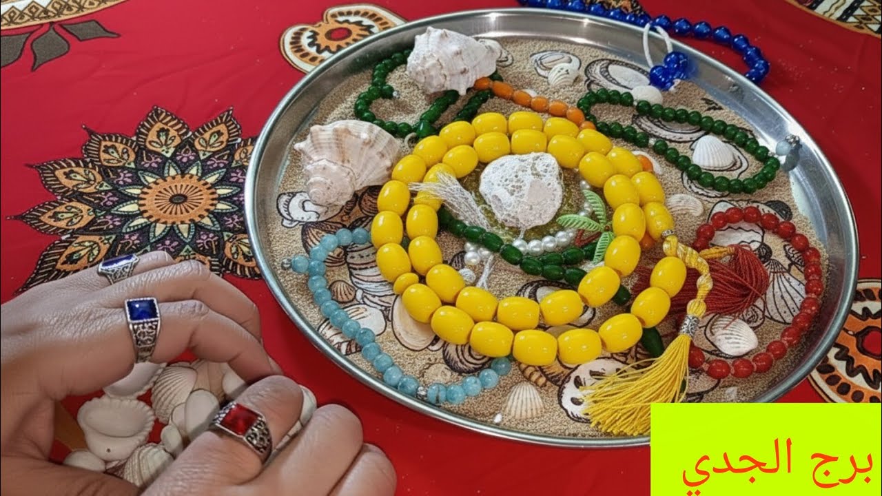 برج الجدي 🌴استعد للقمة ترقية أو مشروع خاص سيقلب الموازين 👑استلام مال 💰تغيير جذري في أمورك العاطفية