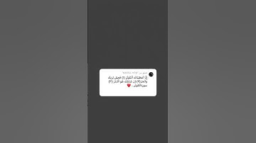 #ارح_قلبك #اكسبلور #عبدالرحمن_مسعد #لايك #المصحف#سوره الكوثر #الرحمن