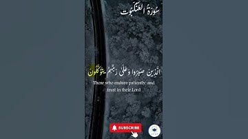 اكتب شيء تؤجر عليه 🤍 🤲🏻 #quran #اسلام #قرآن #راحة_نفسية #سورة_العنكبوت