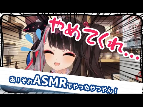 イヤホンを付けずに自分のASMRを流されて恥ずかしがる夜見【にじさんじ切り抜き】