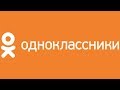 Обзор на мою страницу в одноклассниках