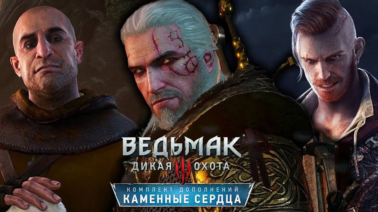 Dlc каменные сердца. альзур каменные сердца. ликом пригож а речами умилен. ведьмак 3: дикая охота - каменные сердца. The witcher 3 hearts of stone.