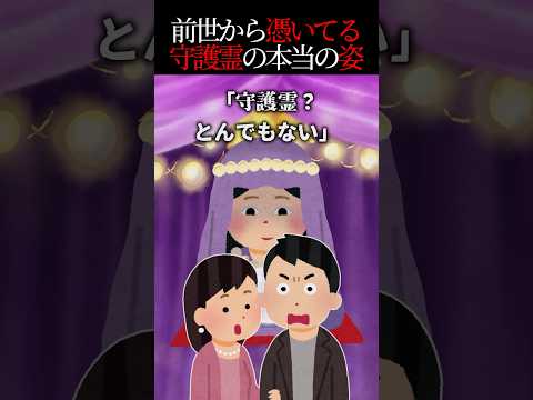 頭痛が治らず神社へ行った 守護霊ついてる と言われたが