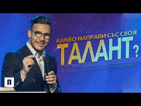 Видео: Какво направи Джоузеф Енгелбергер?