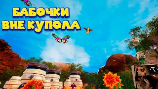 картинка: БАБОЧКИ ДРОНЫ И ЯДЕРНЫЕ БАТАРЕИ The Planet Crafter