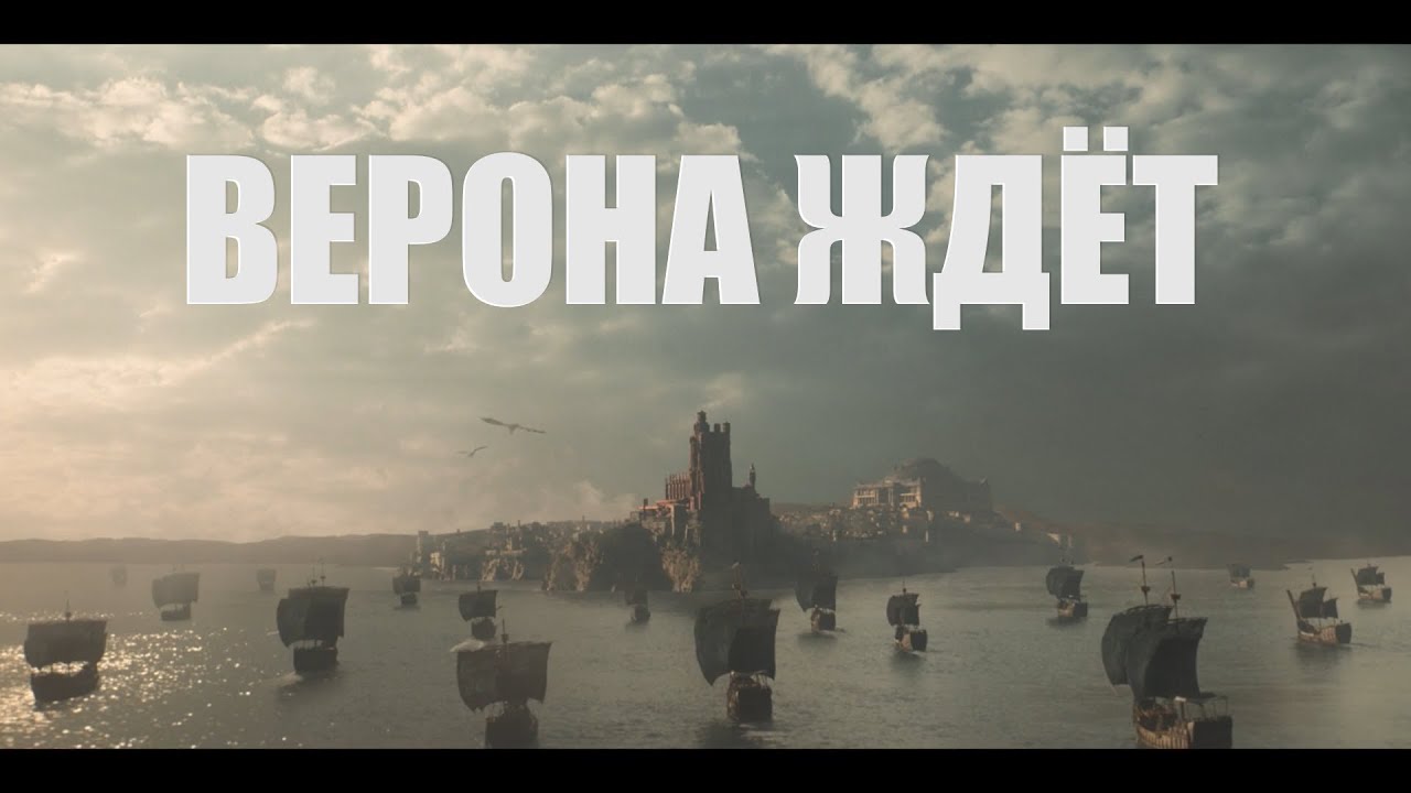 Дом дракона - 