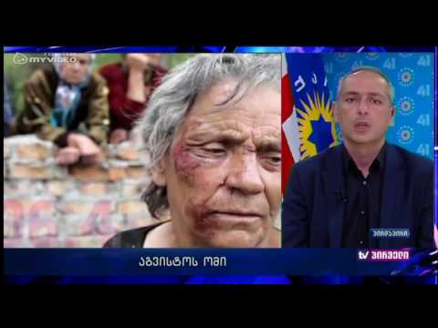 8 წელი აგვისტოს ომიდან