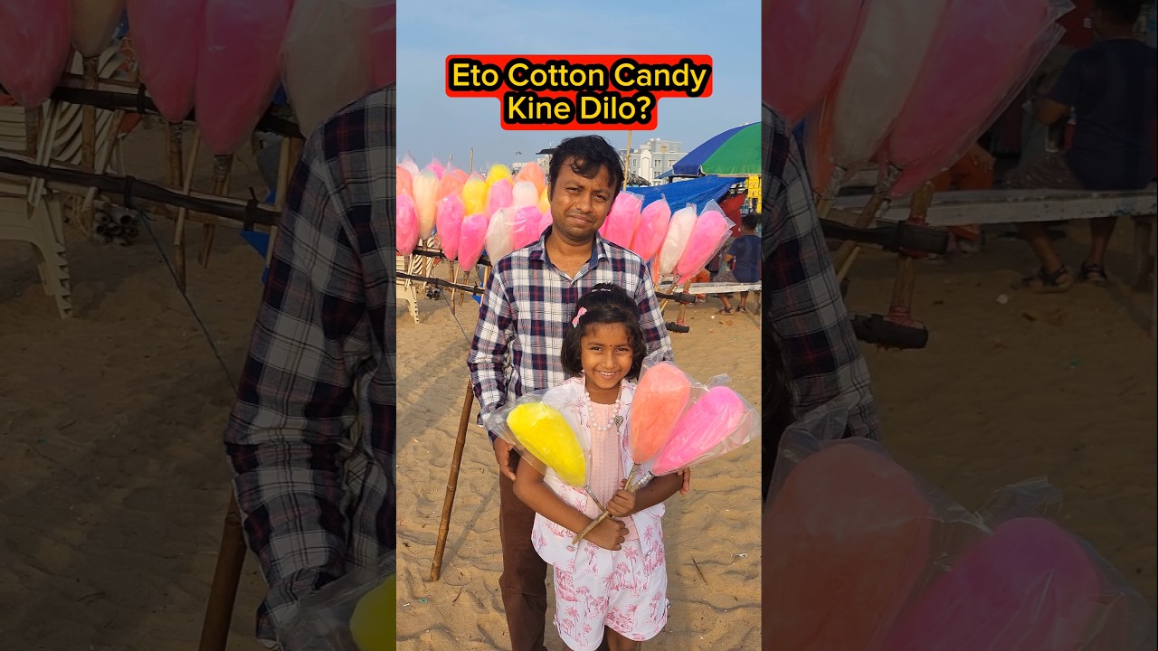 Eto🍭Cotton Candy Kine Dilo?😱🤣 
