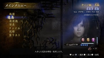 Project Zero: Mask of The Lunar Eclipse (Part:16)