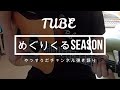 TUBE『めぐりくるseason』 弾き語り