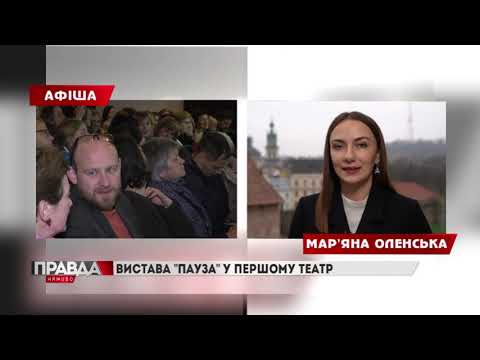 НТА - Незалежне телевізійне агентство: Сімейний мюзикл, концерт французького піаніста: як провести вихідні у Львові? НТА - Незалежне телевізійне агентство: Сімейний мюзикл, концерт французького піаніста: як провести вихідні у Львові?