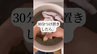 泥汚れに特化したつけ置き専用洗剤