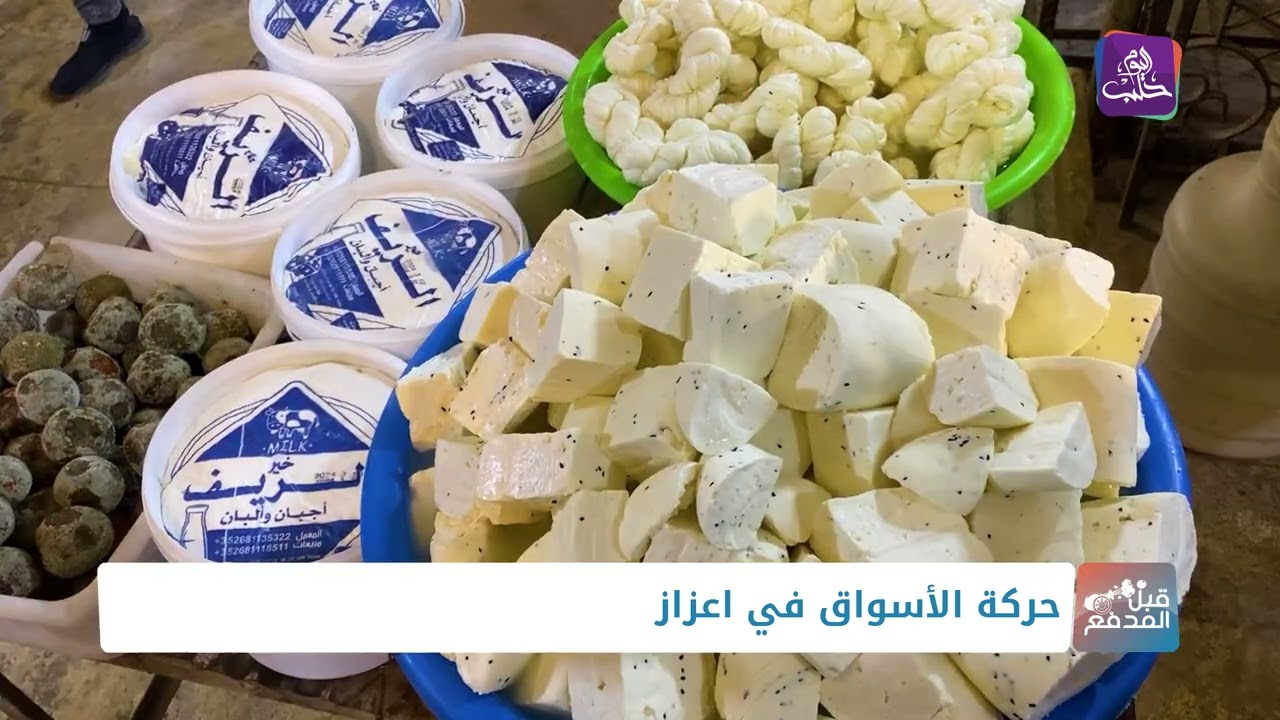 قبل المدفع - جولة في أسواق مدينة اعزاز